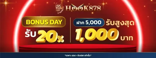 BONUS DAY